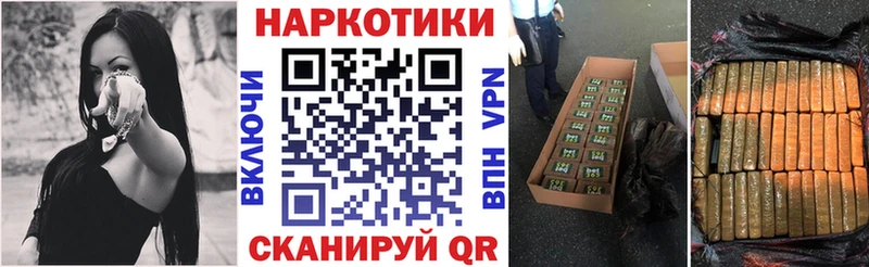 Цена Горно-Алтайск Бошки Шишки Кокаин Альфа ПВП Меф kraken вход ГАШИШ