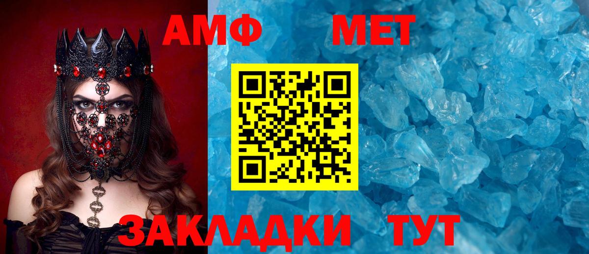 Amphetamine 98% Горно-Алтайск