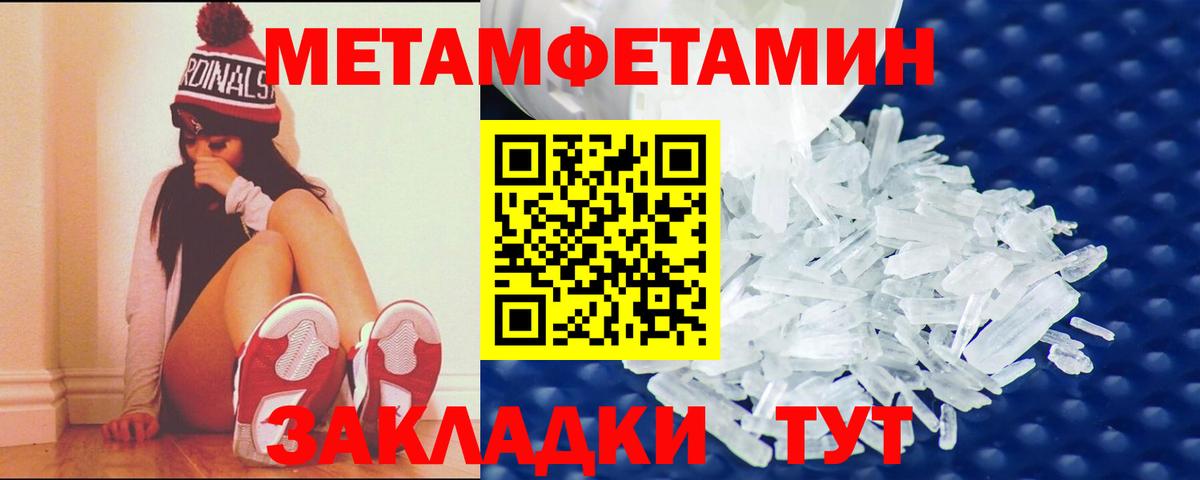 Amphetamine Розовый  Amphetamine  Горно-Алтайск  Вход с VPN 