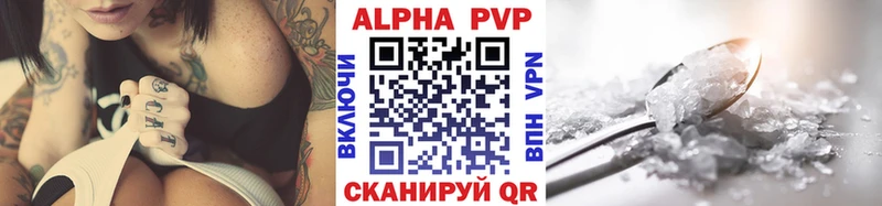 Альфа ПВП мука mega ссылки Горно-Алтайск