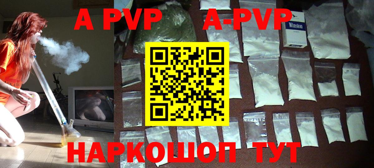 Alfa_PVP СК  цена наркотик  А ПВП мука  Горно-Алтайск  Вход с VPN  A-PVP 