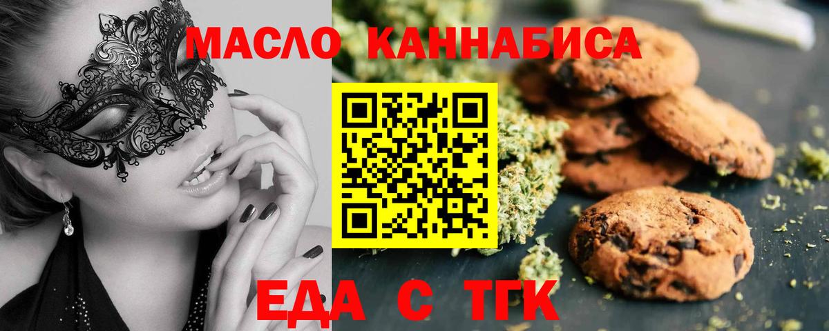 Печенье с ТГК конопля  Горно-Алтайск 