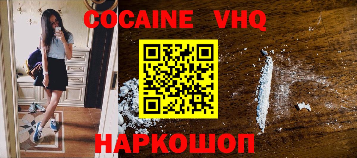 закладка  Cocaine Колумбийский  Cocaine 99%  Вход с VPN  Горно-Алтайск 