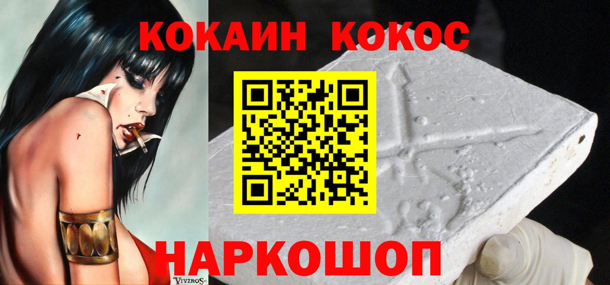 хочу наркоту  КОКАИН Боливия  Горно-Алтайск  КОКАИН Перу 