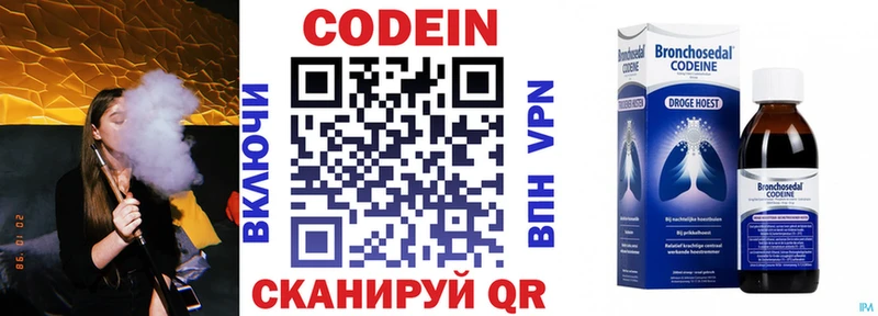 Кодеиновый сироп Lean напиток Lean (лин)  Горно-Алтайск 