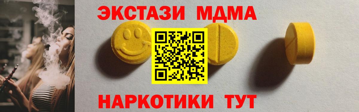 ЭКСТАЗИ TESLA  Горно-Алтайск  Ecstasy  ЭКСТАЗИ VHQ 