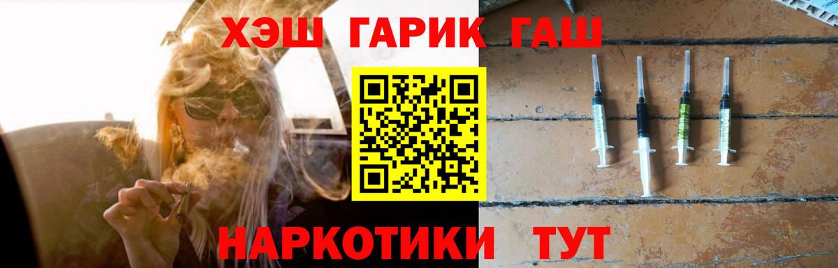 Гашиш  ГАШИШ ice o lator  Горно-Алтайск  Гашиш hashish 