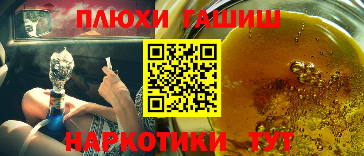 Горно-Алтайск  ГАШИШ  Гашиш убойный  Вход с VPN  ГАШИШ ice o lator 
