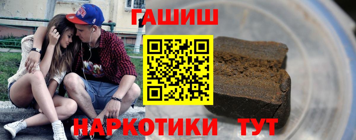 ГАШИШ Cannabis Горно-Алтайск