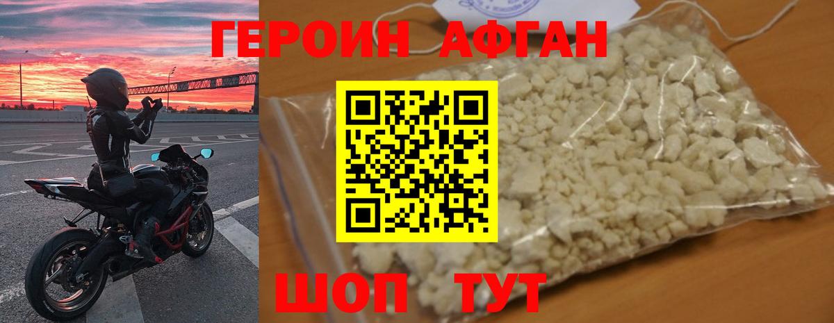 Горно-Алтайск  Героин герыч  Вход с VPN 