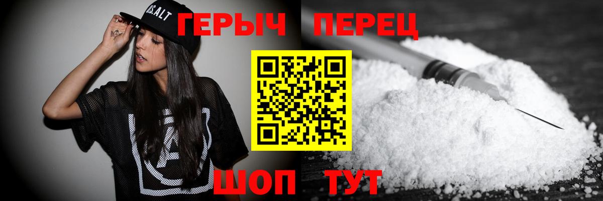 Героин афганец  Горно-Алтайск 