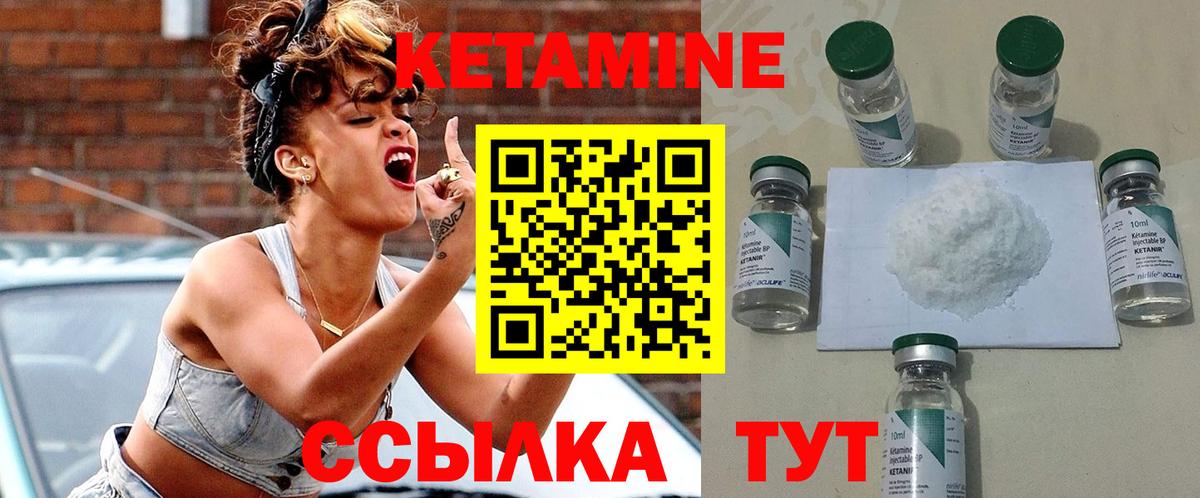 КЕТАМИН ketamine Горно-Алтайск