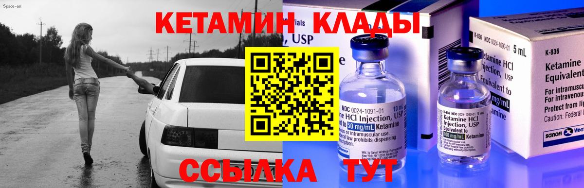 это официальный сайт  КЕТАМИН VHQ  Горно-Алтайск  Кетамин ketamine  ссылка на мегу  