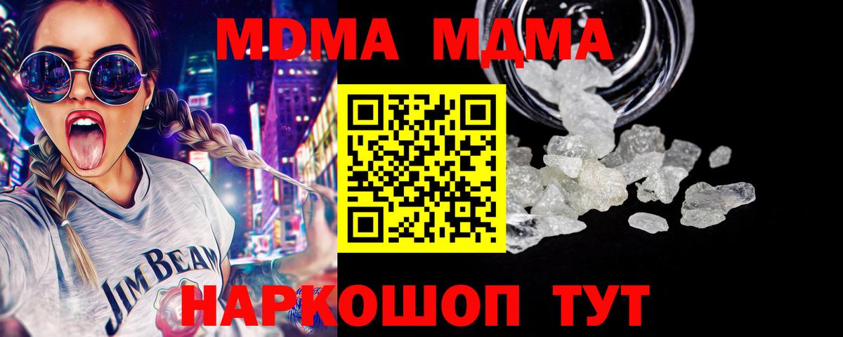 MDMA VHQ Горно-Алтайск