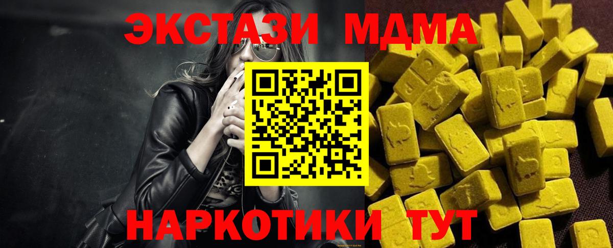 MDMA Molly  Вход с VPN  MDMA кристаллы  Горно-Алтайск 