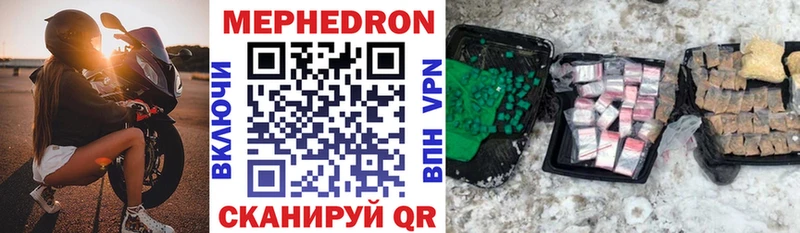 МЯУ-МЯУ кристаллы как найти kraken ТОР Горно-Алтайск