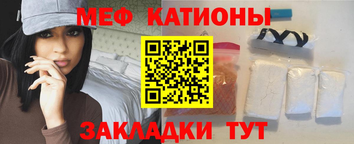 Меф  цена   Горно-Алтайск  МЯУ-МЯУ  МЕФ mephedrone  МЯУ-МЯУ кристаллы 