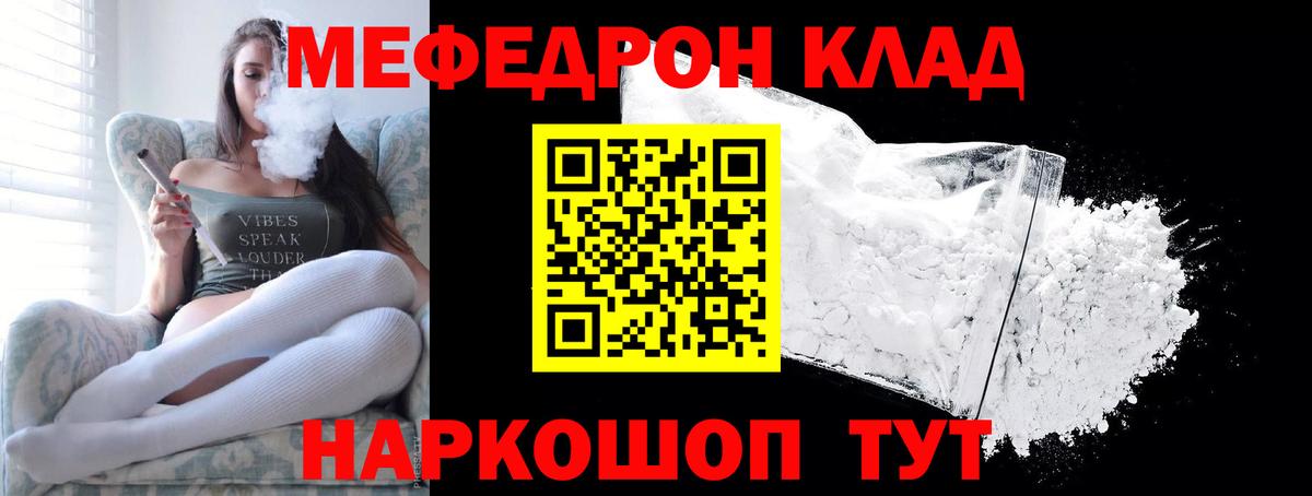 Мефедрон мука Горно-Алтайск
