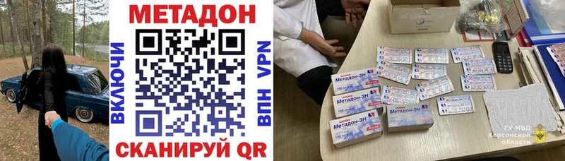 МЕТАДОН кристалл  Горно-Алтайск 