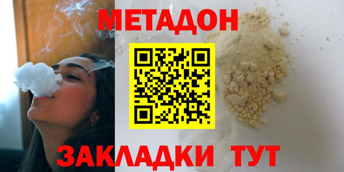 hydra ссылки  Метадон кристалл  Вход с VPN  Горно-Алтайск  МЕТАДОН белоснежный 