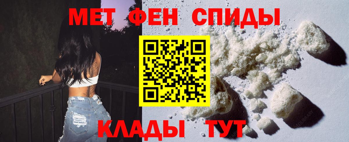 Первитин Methamphetamine Горно-Алтайск