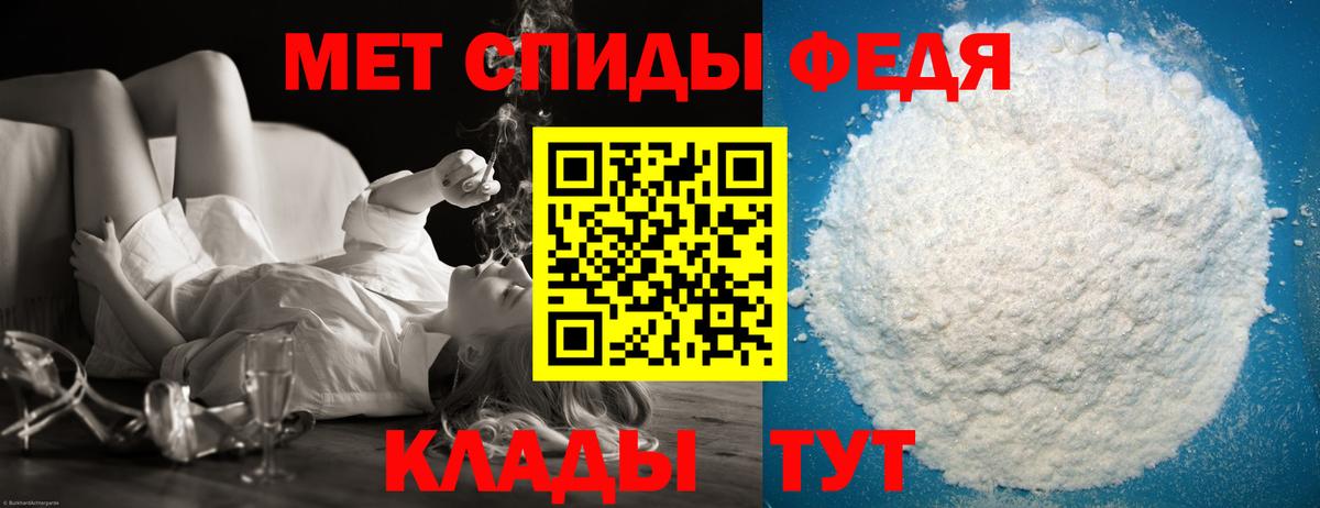 Горно-Алтайск  МЕТАМФЕТАМИН витя  Вход с VPN 
