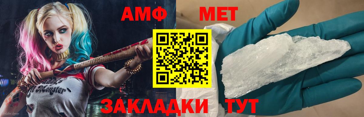 Первитин мет Горно-Алтайск