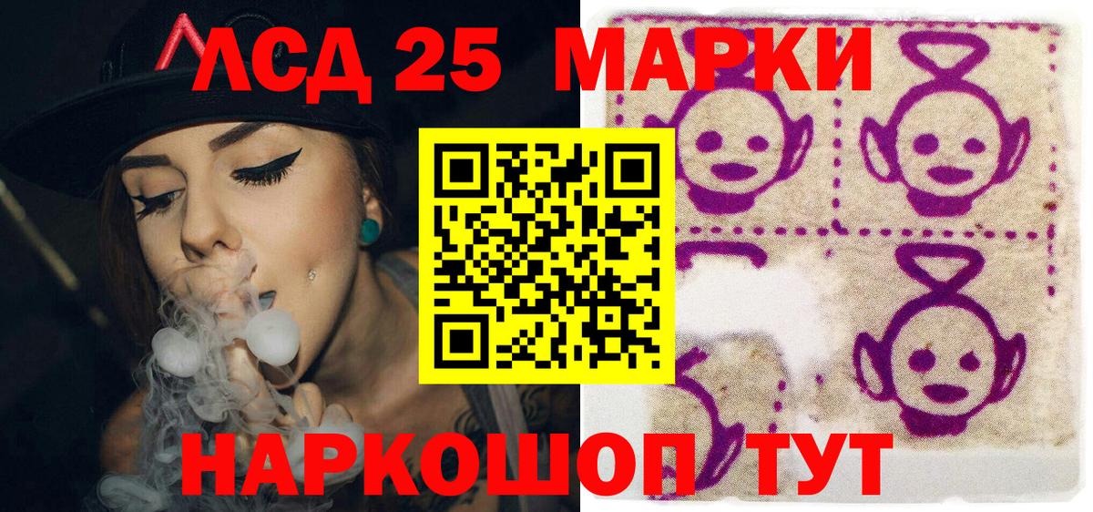 Марки 25I-NBOMe 1500мкг  Марки 25I-NBOMe  Горно-Алтайск  Вход с VPN 