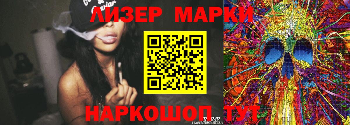 Марки 25I-NBOMe 1500мкг Горно-Алтайск