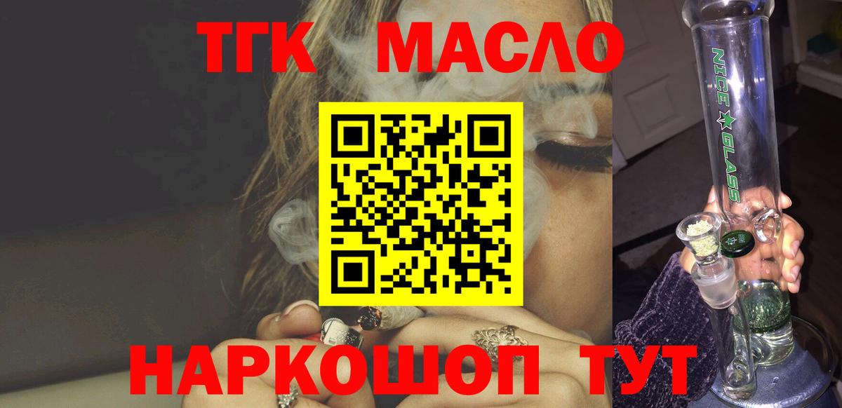 Дистиллят ТГК Wax  Горно-Алтайск 