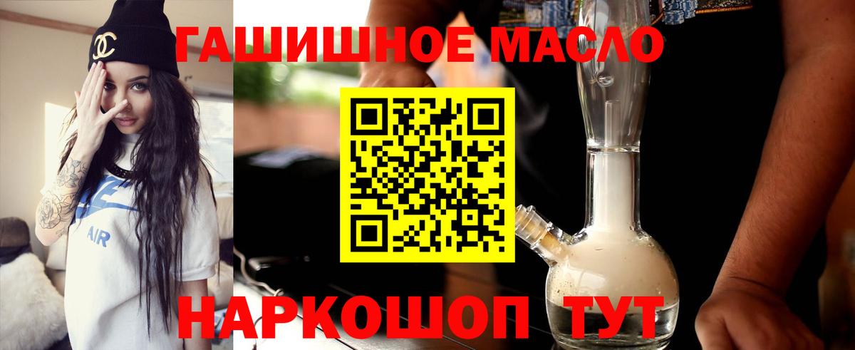 ТГК вейп с тгк Горно-Алтайск